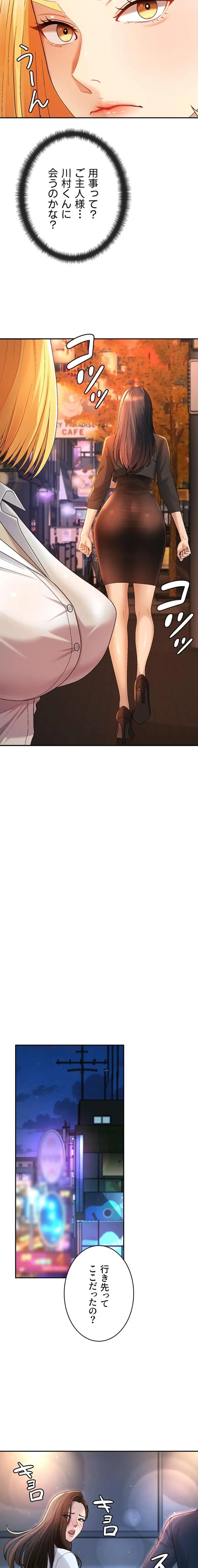 背徳の美人OLたち 第43話 - 9