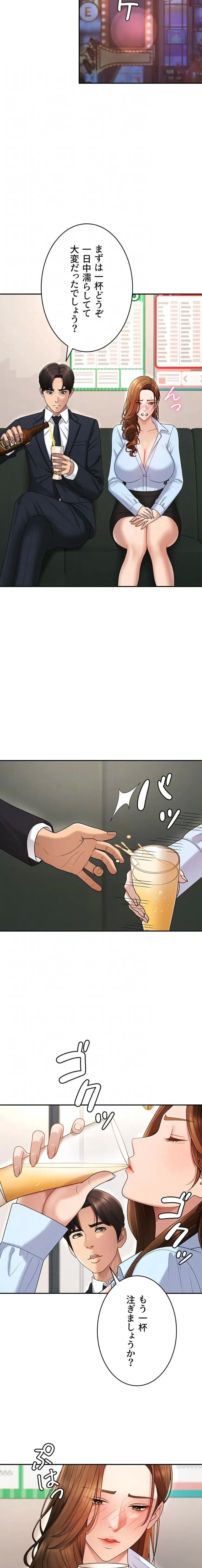 背徳の美人OLたち 第43話 - 13