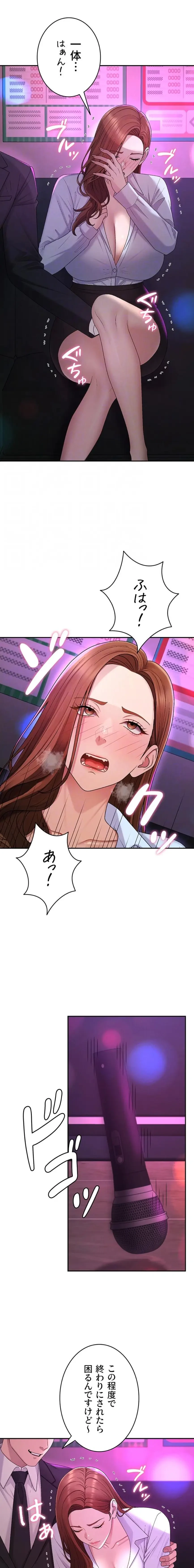 背徳の美人OLたち 第43話 - 16