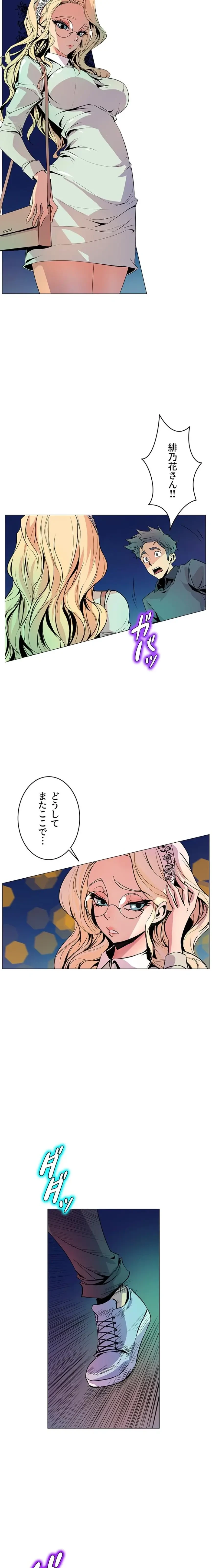淫欲の殺し屋ーヒノカ 第33話 - 3