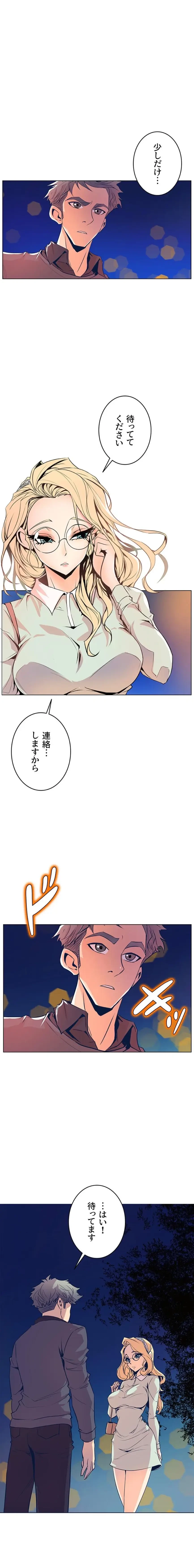 淫欲の殺し屋ーヒノカ 第33話 - 10