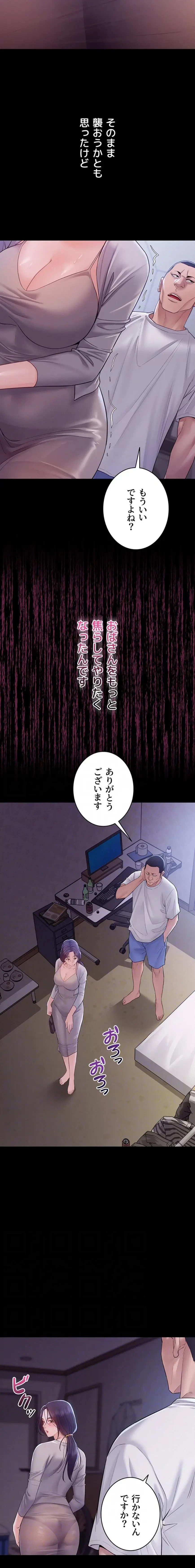 秘めゴト～ここだけの話 第9話 - 12