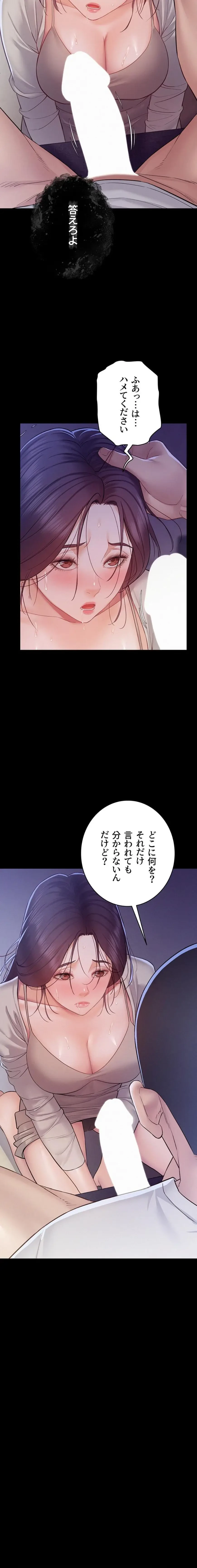 秘めゴト～ここだけの話 第9話 - 22