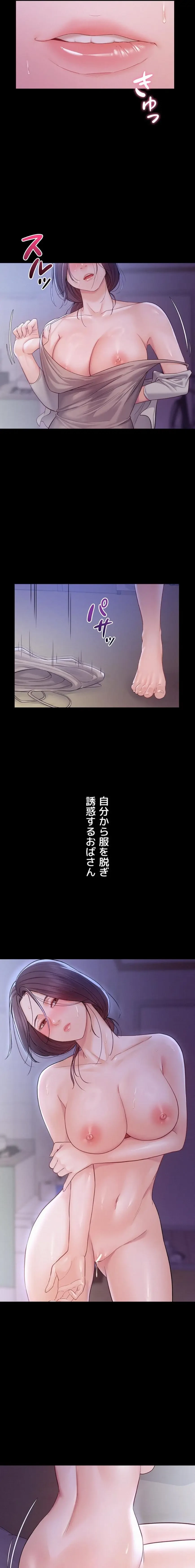 秘めゴト～ここだけの話 第9話 - 23
