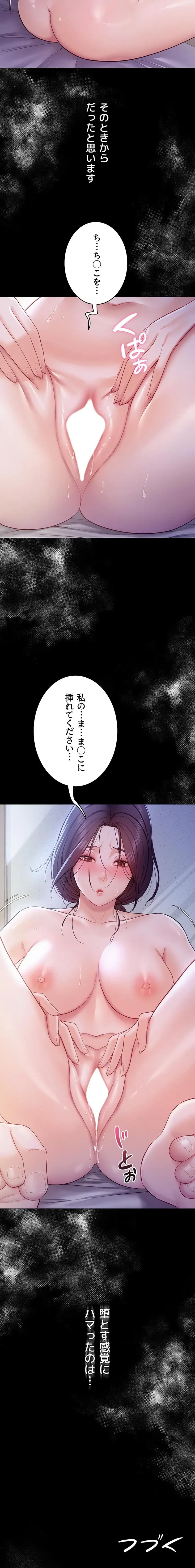 秘めゴト～ここだけの話 第9話 - 24