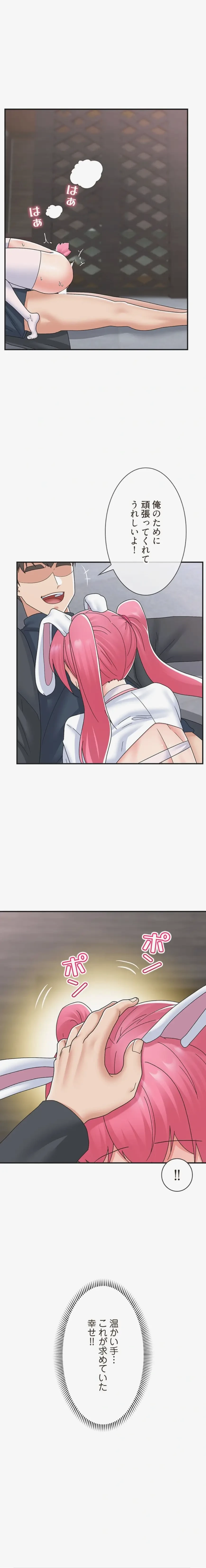 童貞俺氏、異世界でヤベェ催眠スキルを手に入れてエロ無双!? 第167話 - 1