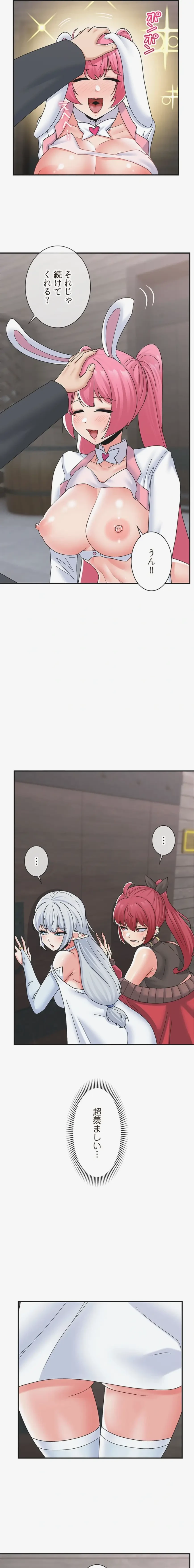 童貞俺氏、異世界でヤベェ催眠スキルを手に入れてエロ無双!? 第167話 - 2