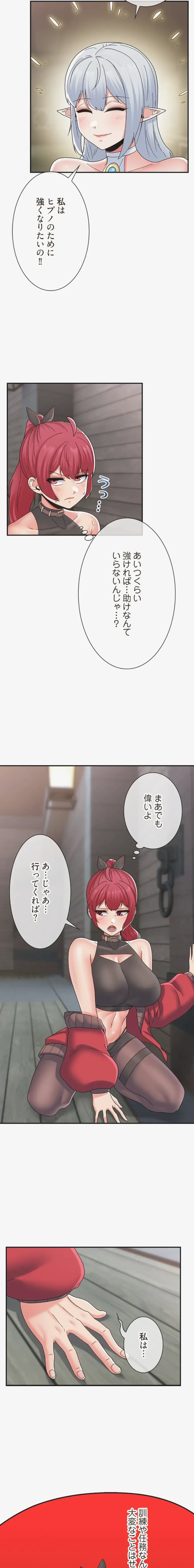 童貞俺氏、異世界でヤベェ催眠スキルを手に入れてエロ無双!? 第167話 - 4