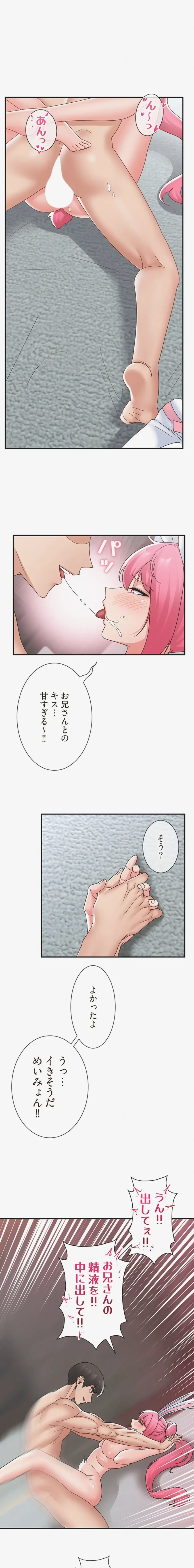 童貞俺氏、異世界でヤベェ催眠スキルを手に入れてエロ無双!? 第167話 - 6