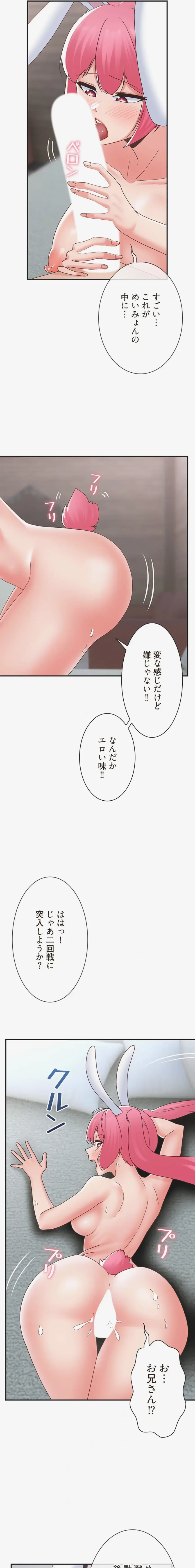 童貞俺氏、異世界でヤベェ催眠スキルを手に入れてエロ無双!? 第167話 - 8