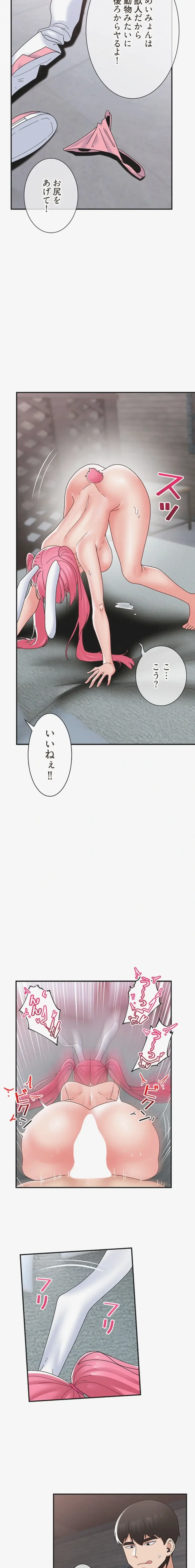 童貞俺氏、異世界でヤベェ催眠スキルを手に入れてエロ無双!? 第167話 - 9