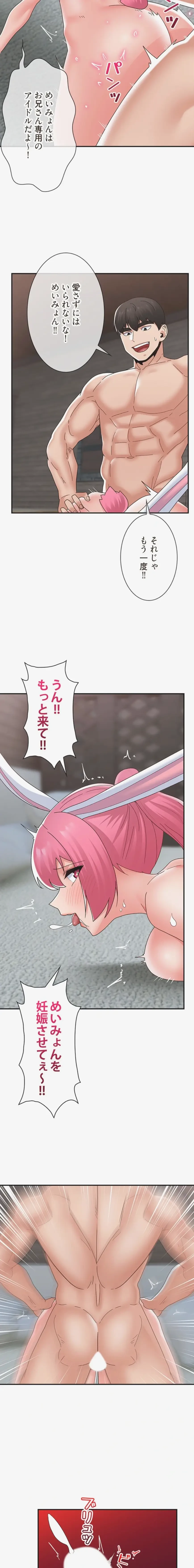 童貞俺氏、異世界でヤベェ催眠スキルを手に入れてエロ無双!? 第167話 - 11