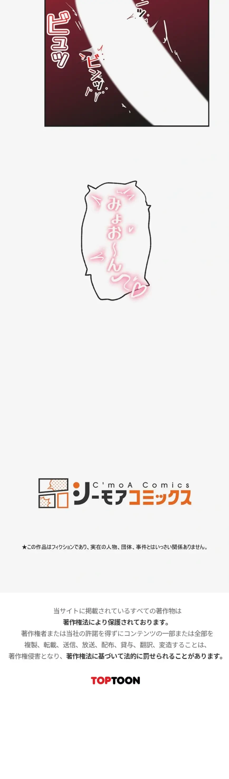 童貞俺氏、異世界でヤベェ催眠スキルを手に入れてエロ無双!? 第167話 - 12