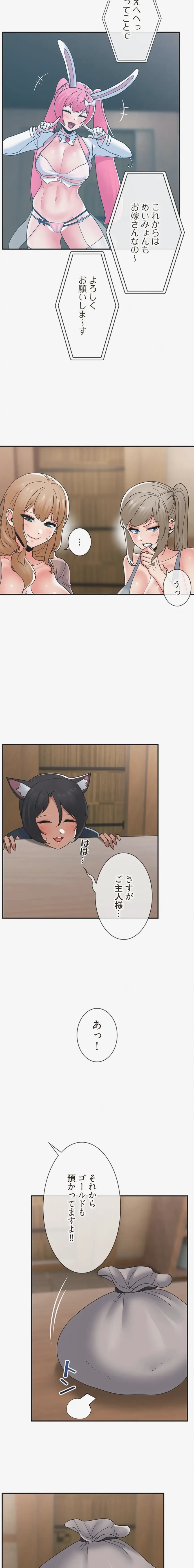 童貞俺氏、異世界でヤベェ催眠スキルを手に入れてエロ無双!? 第168話 - 3