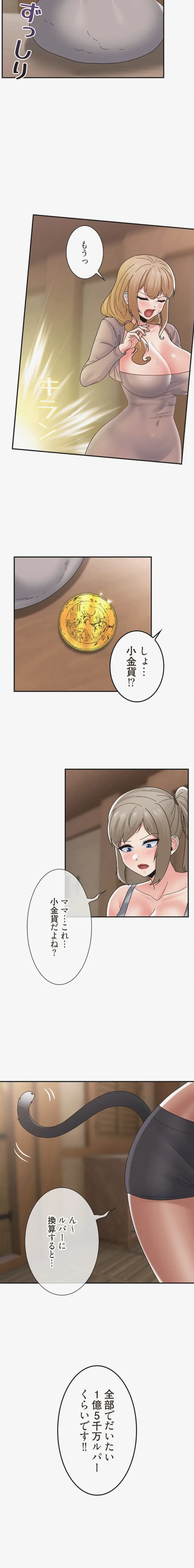 童貞俺氏、異世界でヤベェ催眠スキルを手に入れてエロ無双!? 第168話 - 4