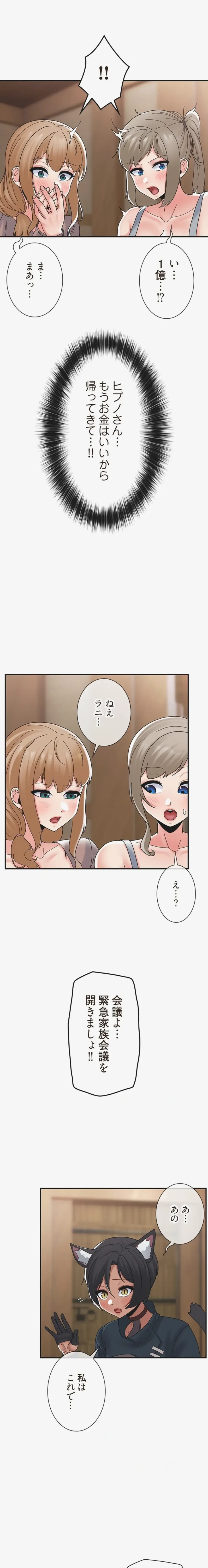 童貞俺氏、異世界でヤベェ催眠スキルを手に入れてエロ無双!? 第168話 - 5