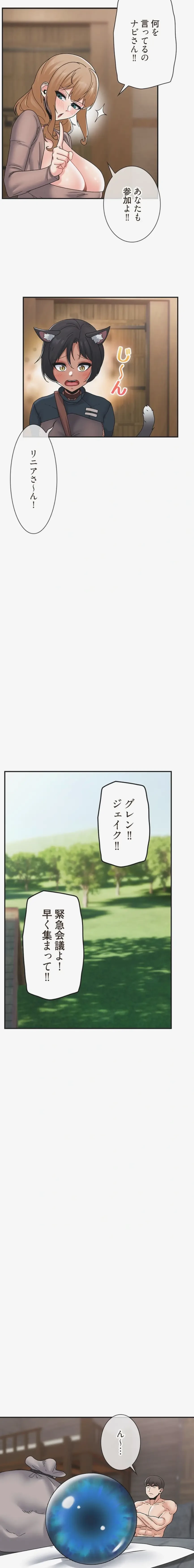 童貞俺氏、異世界でヤベェ催眠スキルを手に入れてエロ無双!? 第168話 - 6