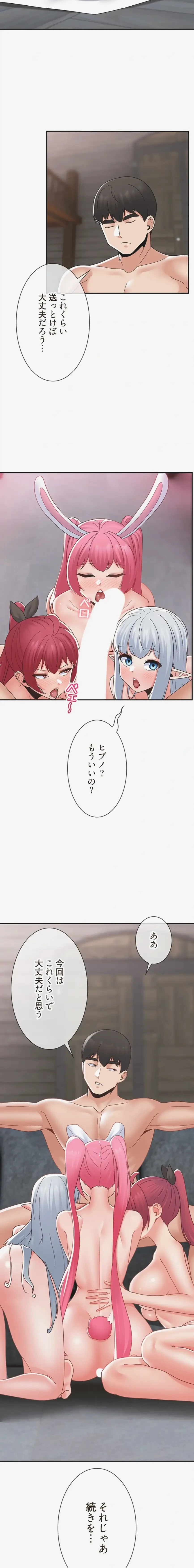 童貞俺氏、異世界でヤベェ催眠スキルを手に入れてエロ無双!? 第168話 - 7