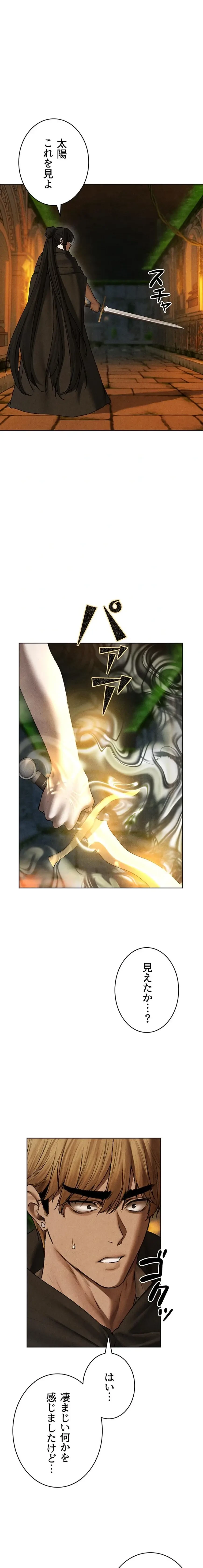 異世界人妻ハンター 第155話 - 1