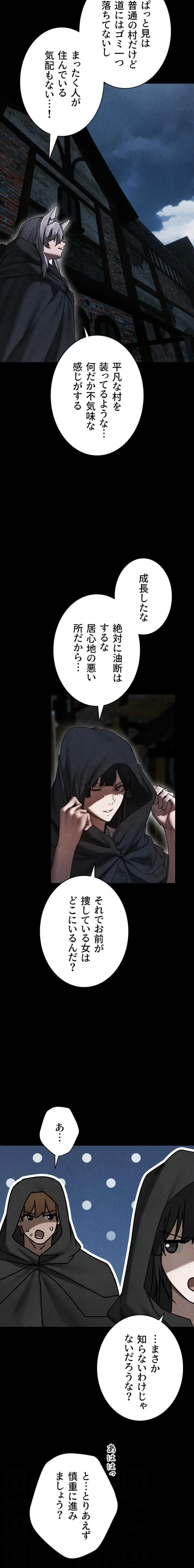 異世界人妻ハンター 第155話 - 4