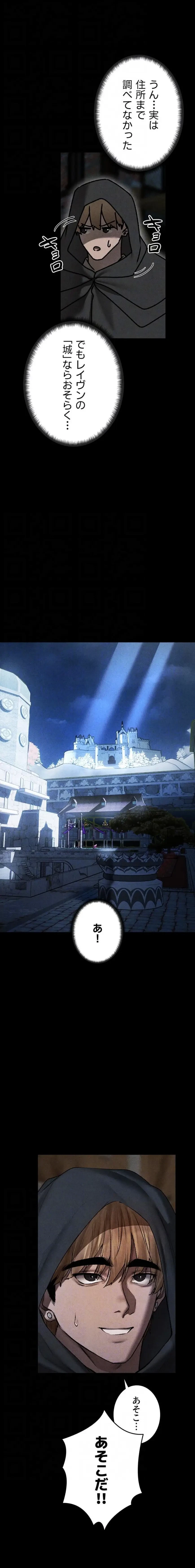 異世界人妻ハンター 第155話 - 5