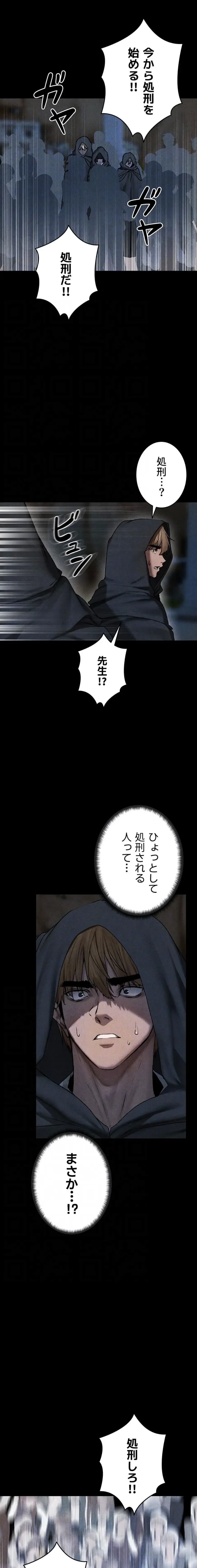 異世界人妻ハンター 第155話 - 6