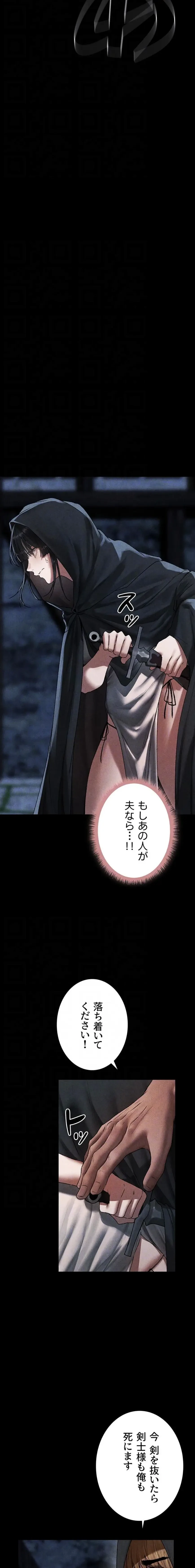 異世界人妻ハンター 第155話 - 8