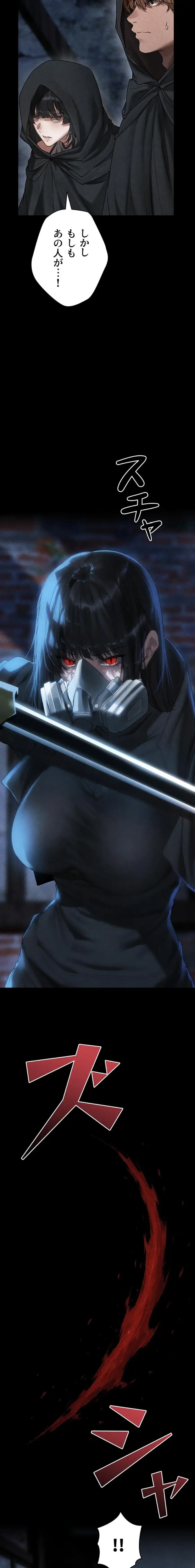 異世界人妻ハンター 第155話 - 9