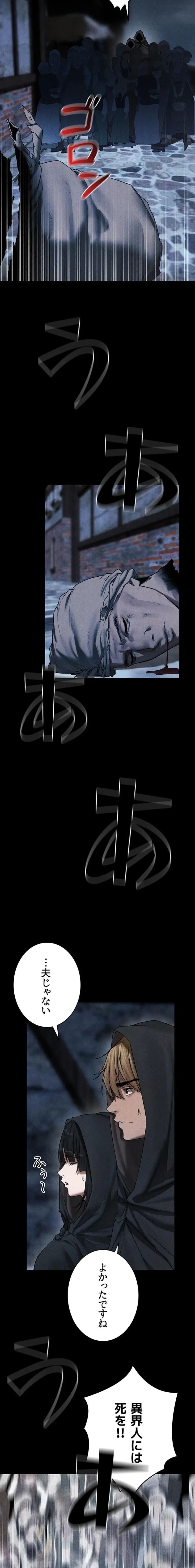 異世界人妻ハンター 第155話 - 10