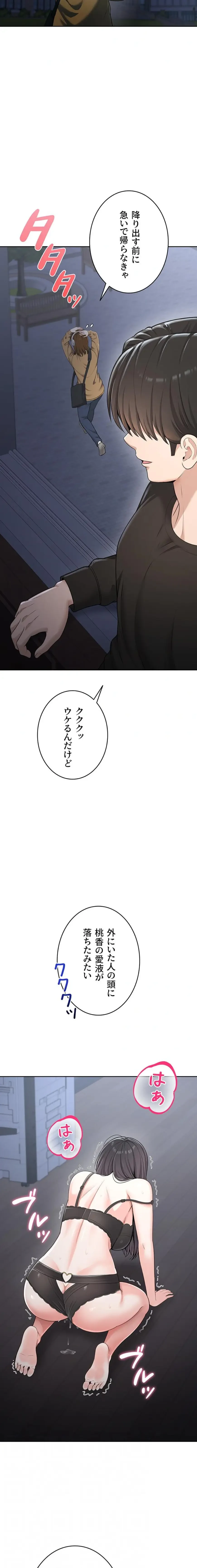 初心JD、えちえちライフ始めました 第19話 - 4