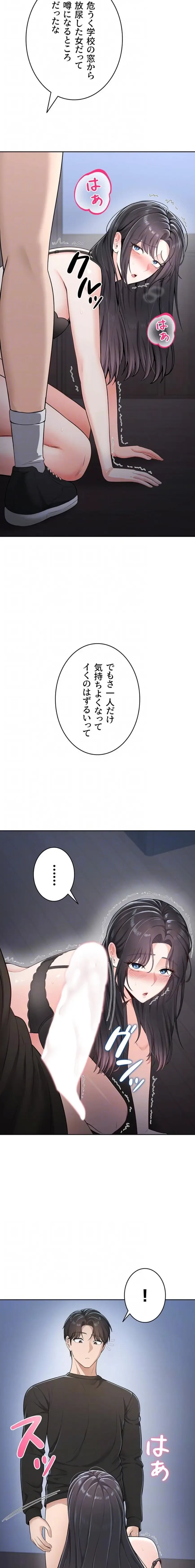 初心JD、えちえちライフ始めました 第19話 - 5