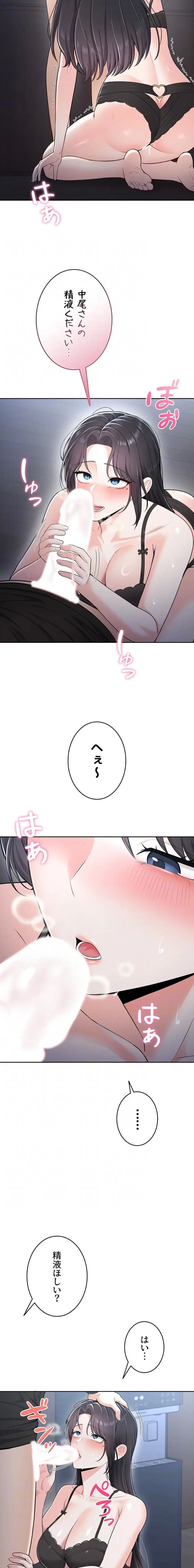 初心JD、えちえちライフ始めました 第19話 - 6