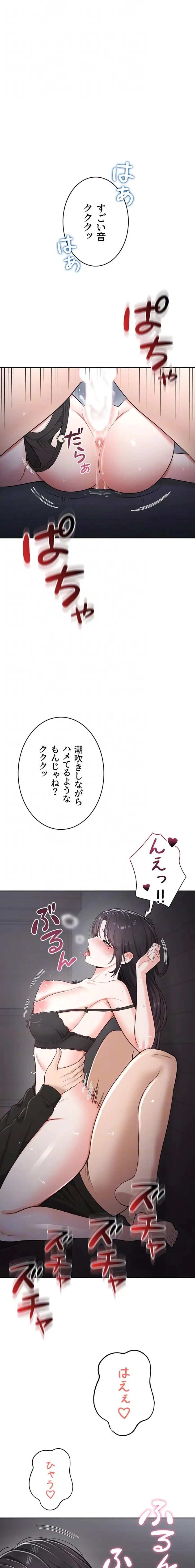 初心JD、えちえちライフ始めました 第19話 - 8