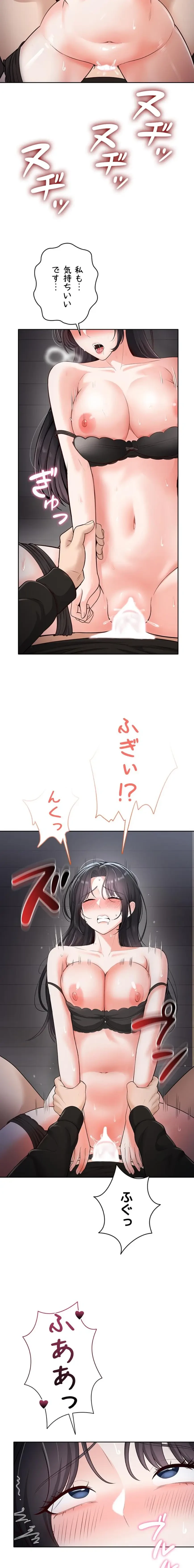 初心JD、えちえちライフ始めました 第19話 - 10