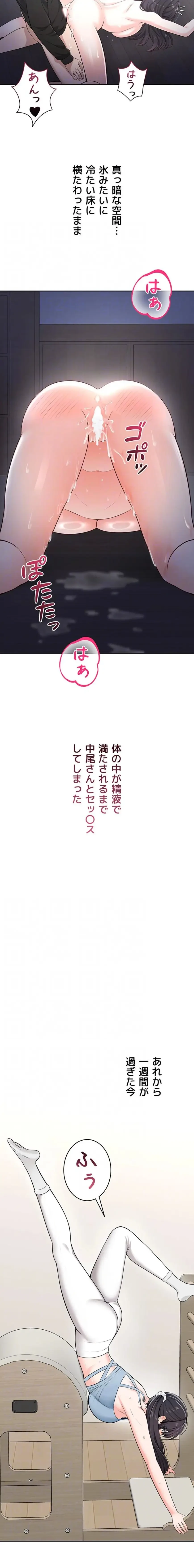 初心JD、えちえちライフ始めました 第19話 - 15