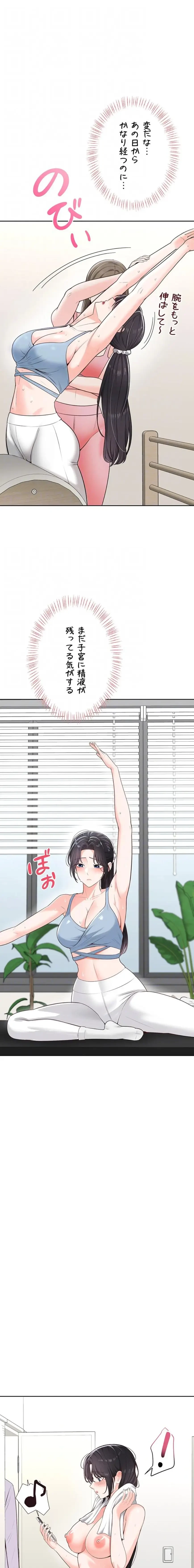 初心JD、えちえちライフ始めました 第19話 - 16