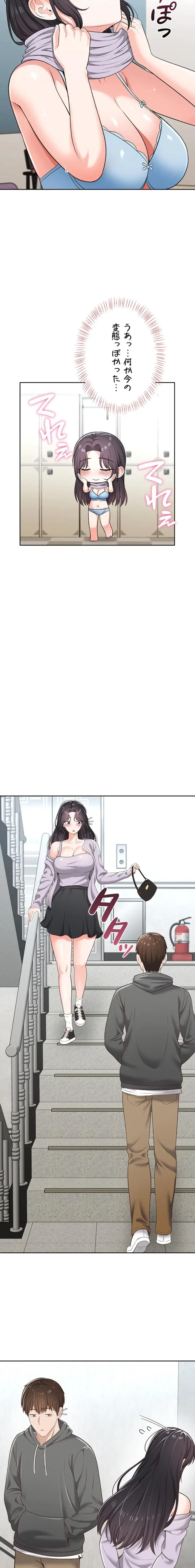 初心JD、えちえちライフ始めました 第19話 - 20