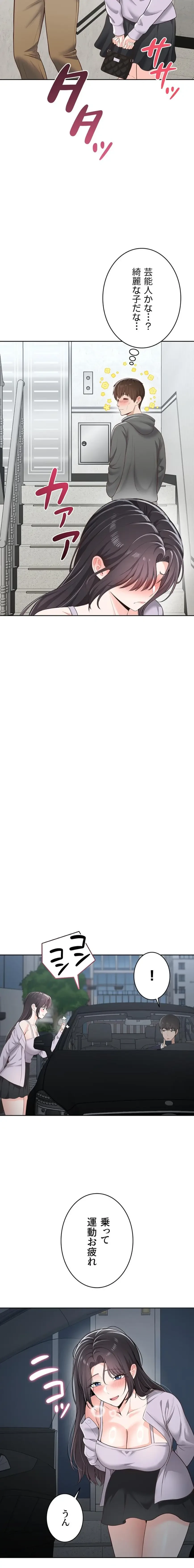 初心JD、えちえちライフ始めました 第19話 - 21