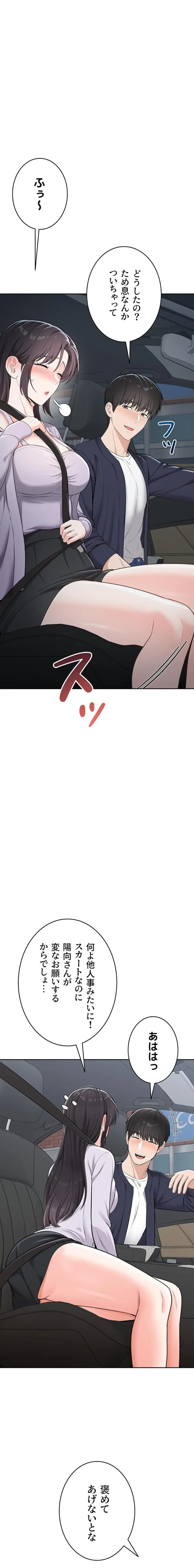 初心JD、えちえちライフ始めました 第19話 - 22