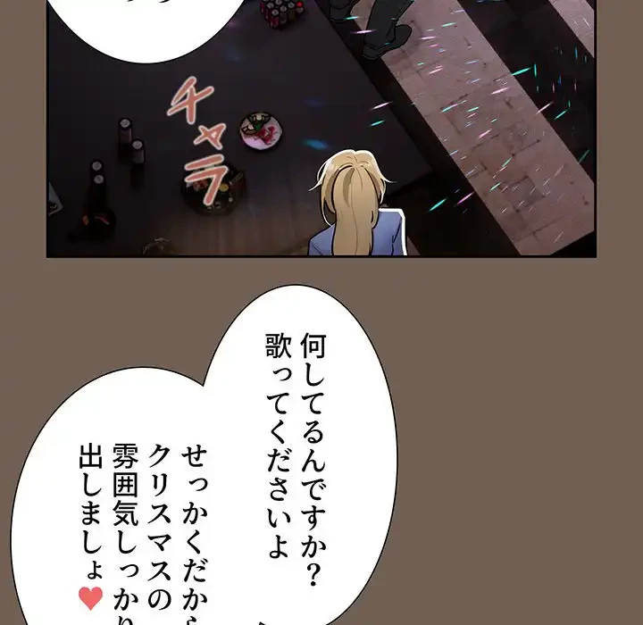 このご時世に家庭教師 第74話 - 9