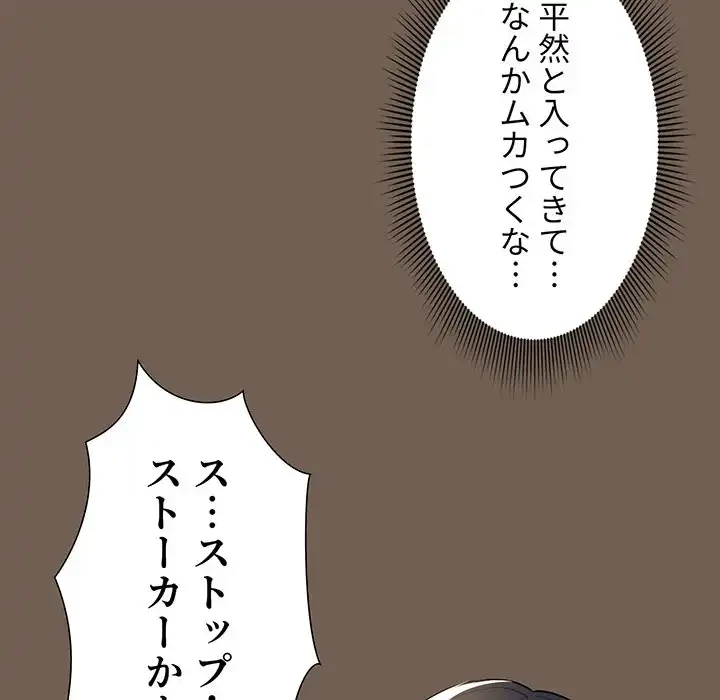 このご時世に家庭教師 第74話 - 11