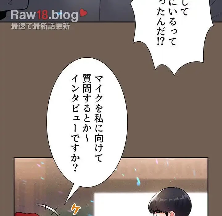 このご時世に家庭教師 第74話 - 13