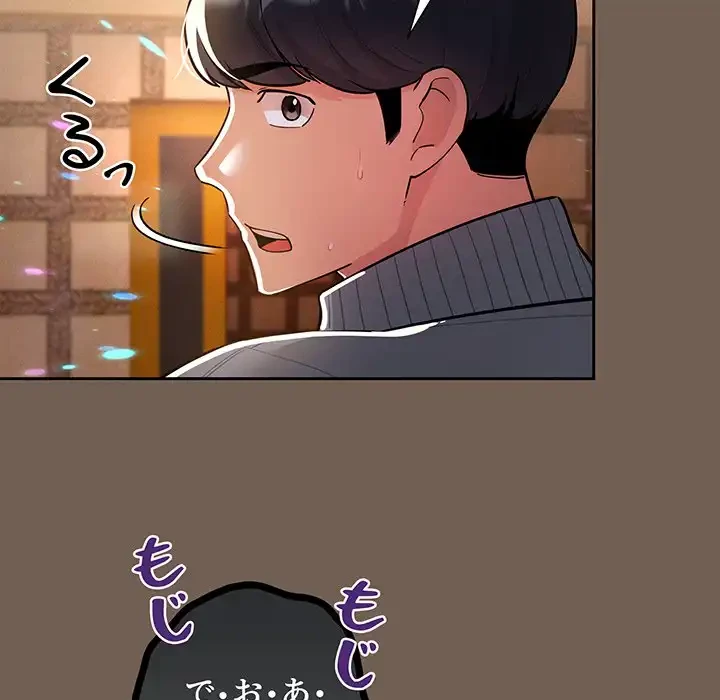 このご時世に家庭教師 第74話 - 17