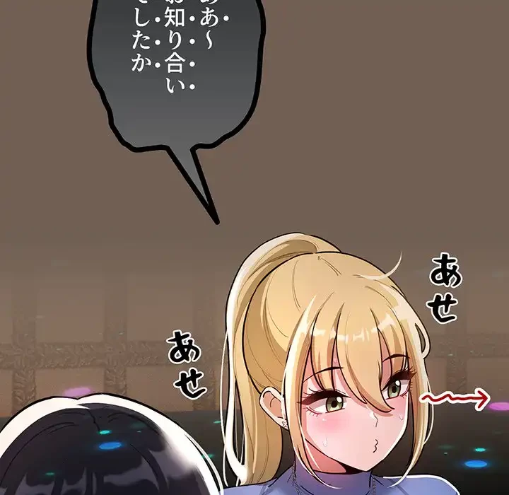 このご時世に家庭教師 第74話 - 18