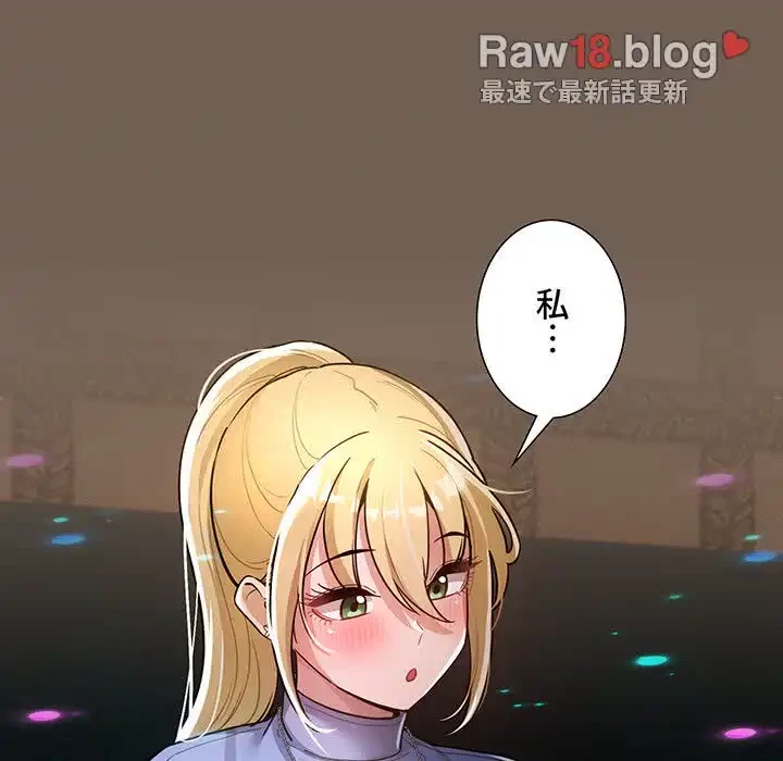 このご時世に家庭教師 第74話 - 22