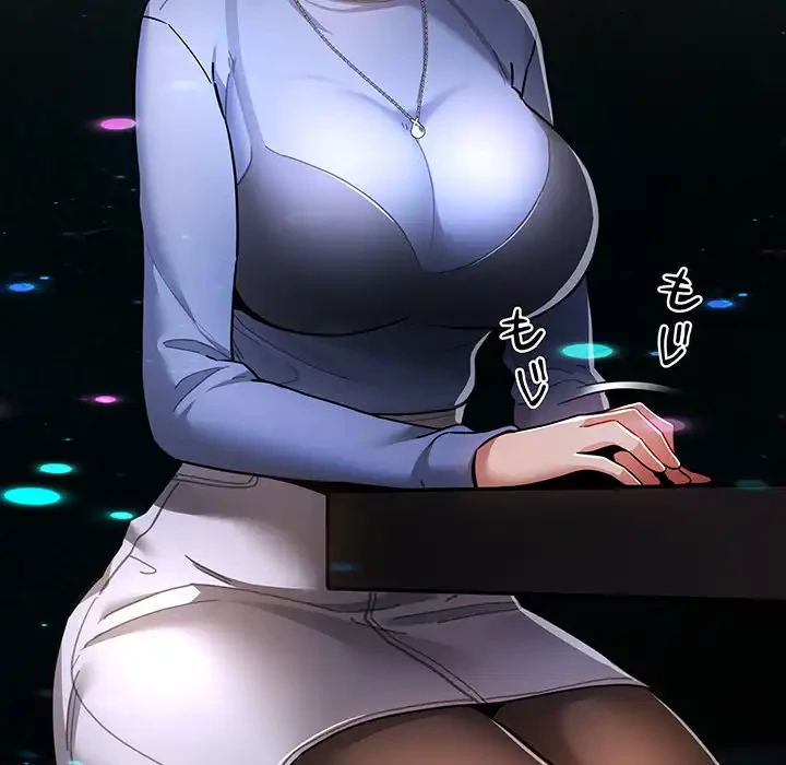 このご時世に家庭教師 第74話 - 23