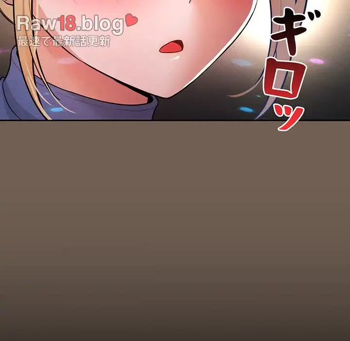 このご時世に家庭教師 第74話 - 26