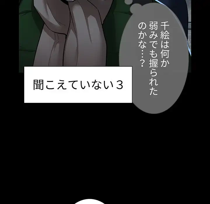 このご時世に家庭教師 第74話 - 32