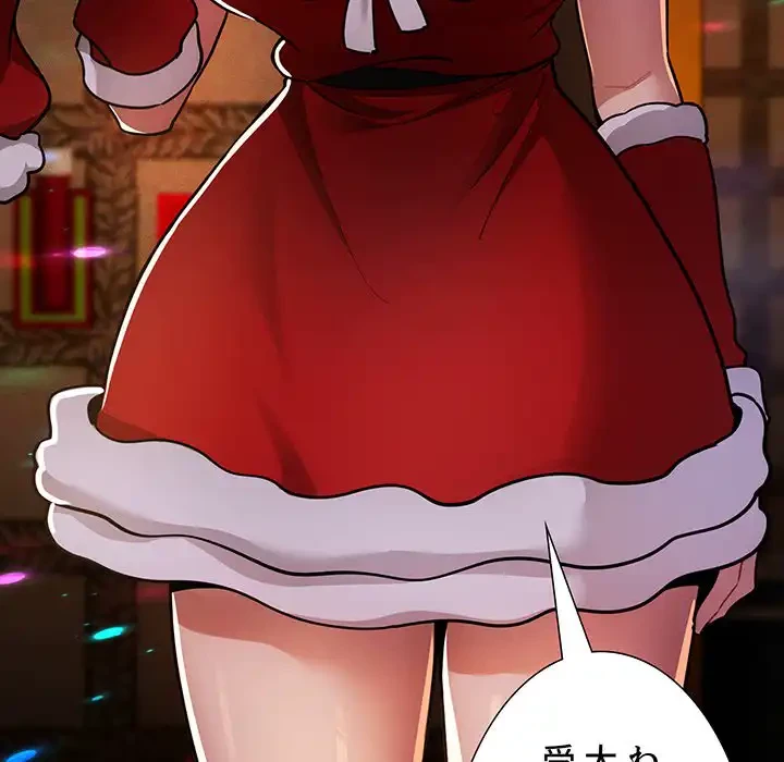 このご時世に家庭教師 第74話 - 38