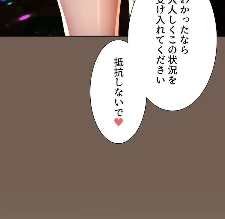 このご時世に家庭教師 第74話 - 39